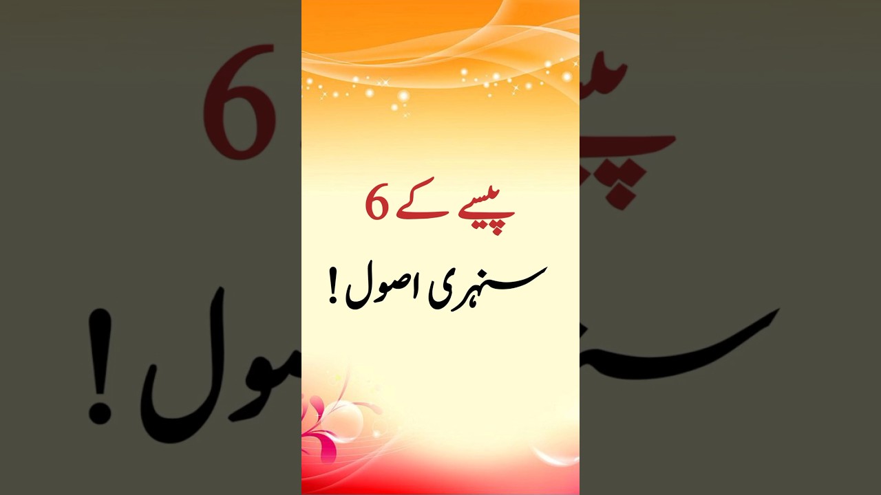 These 6 simple rules can change your financial future #MoneyRules #FinancialFreedom #MoneyManagement