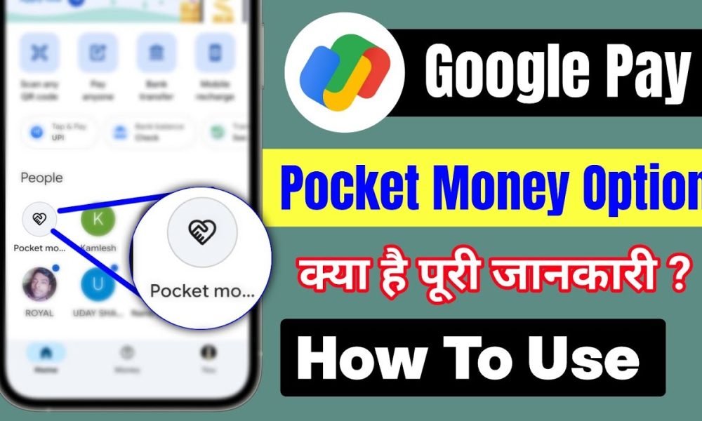 google pay pocket money kya hai | how to use google pay pocket money | gpay pocket money new update