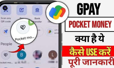 Gpay pocket money kya hai |GPay pocket money kaise use Karen | how to use gpay pocket money