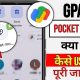 Gpay pocket money kya hai |GPay pocket money kaise use Karen | how to use gpay pocket money