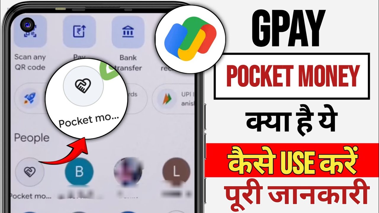 Gpay pocket money kya hai |GPay pocket money kaise use Karen | how to use gpay pocket money