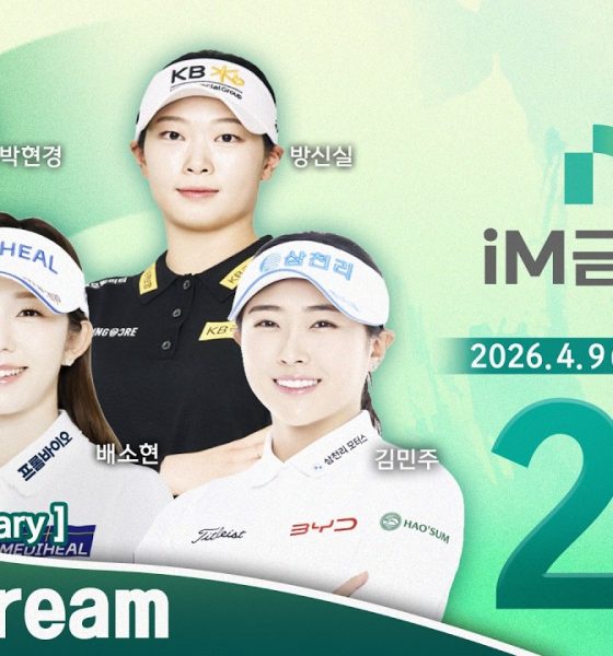 [KLPGA 2026] iM Financial Group Open 2026 / Round 2 (ENG Commentary)