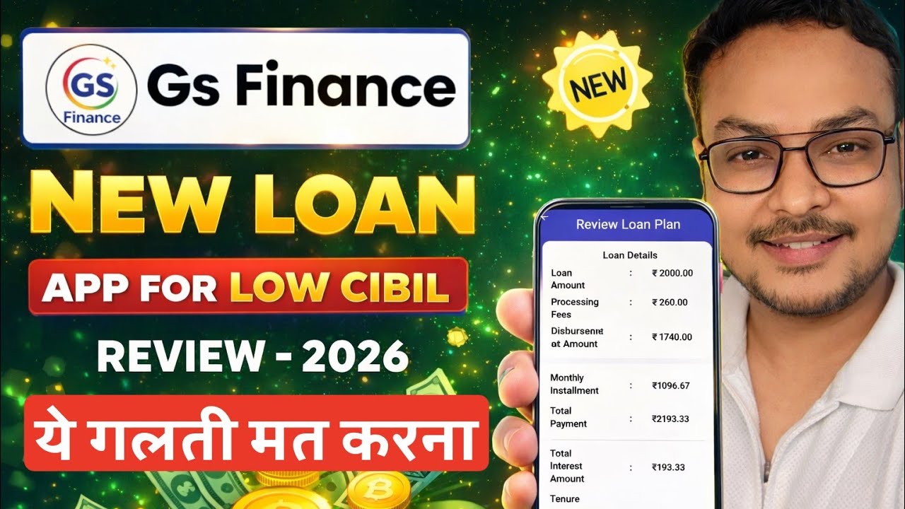 Gs Finance - New Loan App for Low Cibil ( Review ) | New Loan App review 2026 | Only On KYC