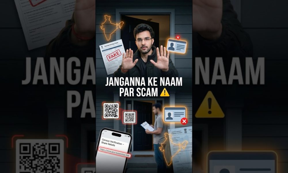 Janganna Scam? Be Careful! #money #finance #business #gkindia #basicgyaan