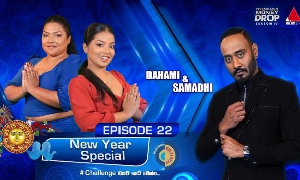 Samadhi & Dehemi | Million Money Drop S4 | Episode 22 | Sirasa TV