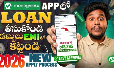 Moneyview Personal Loan App | How To Apply Money View Loan | Moneyview Personal Loan Telugu 2026