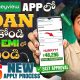 Moneyview Personal Loan App | How To Apply Money View Loan | Moneyview Personal Loan Telugu 2026