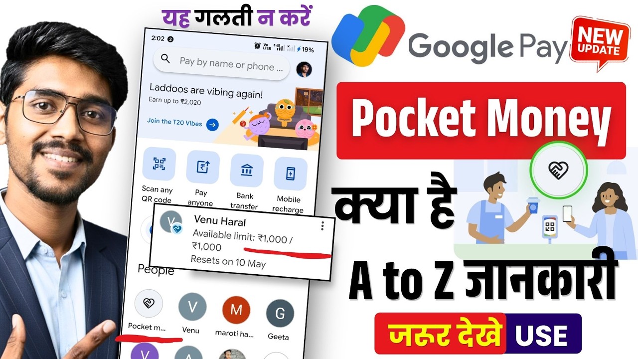 Pocket money in google pay | Google pay pocket money kya hai-google pay pocket money new update gpay