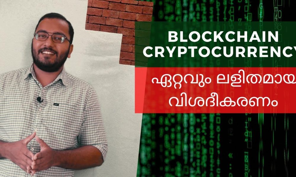 Blockchain and Cryptocurrency Explained in Malayalam | What is Bitcoin?  How does it work?