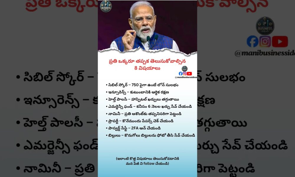 8 Essential Financial Things Everyone Must Know | Smart Money Tips #Finance #Awareness