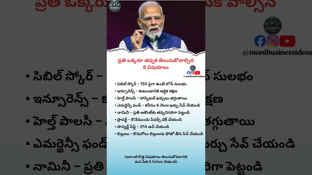 8 Essential Financial Things Everyone Must Know | Smart Money Tips #Finance #Awareness