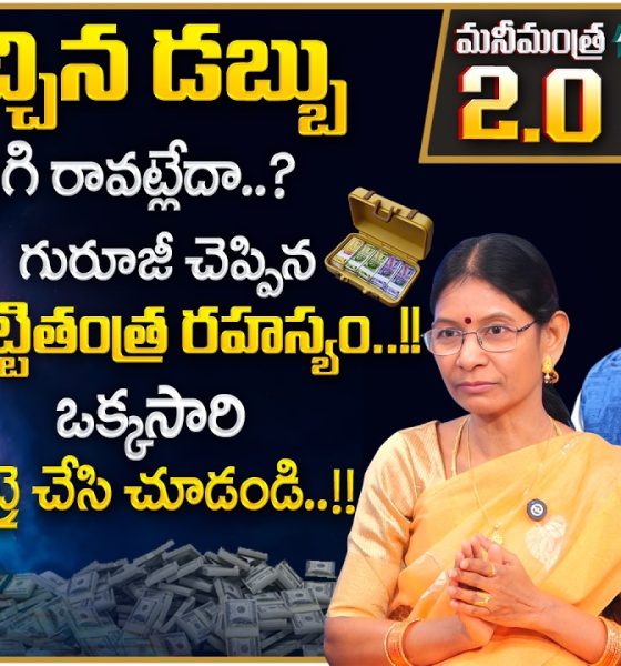 Hima Bindhu : Anantha Money Mantra 2.O - 762 |How to Attract Money |Money Affirmations |SumanTV USHA