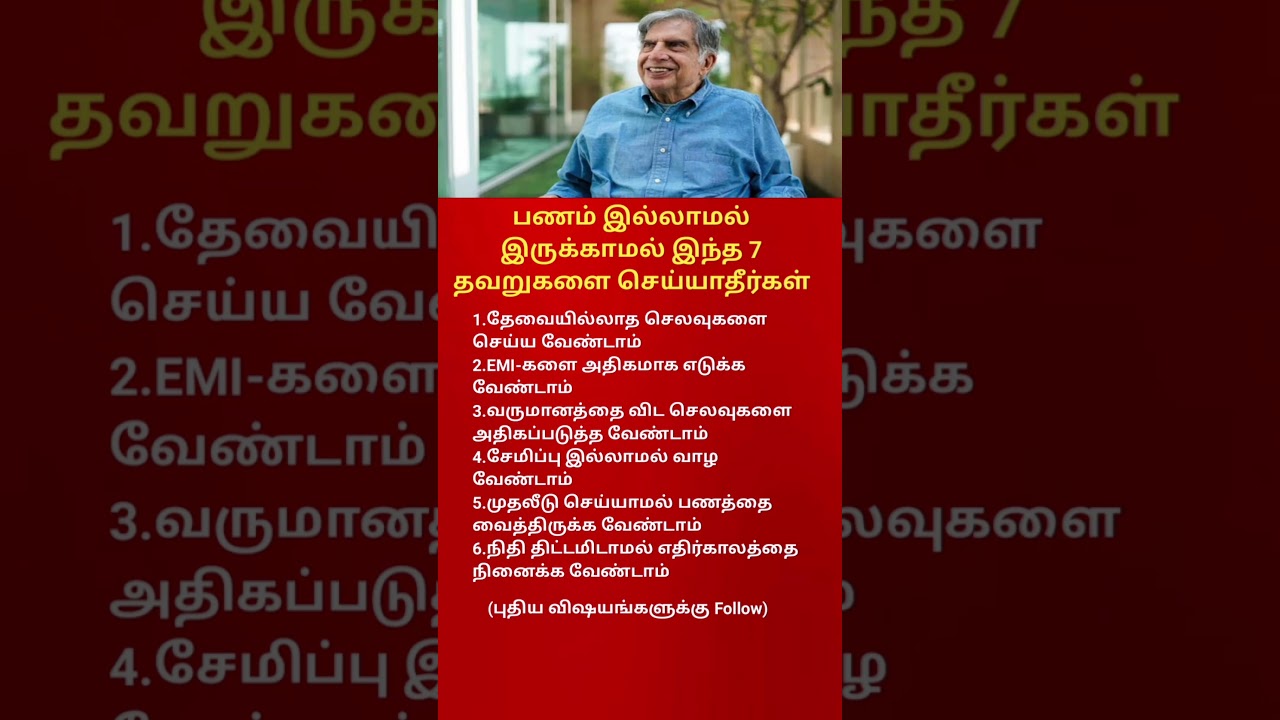 7 Smart Financial Habits You Must Follow for a Secure Future