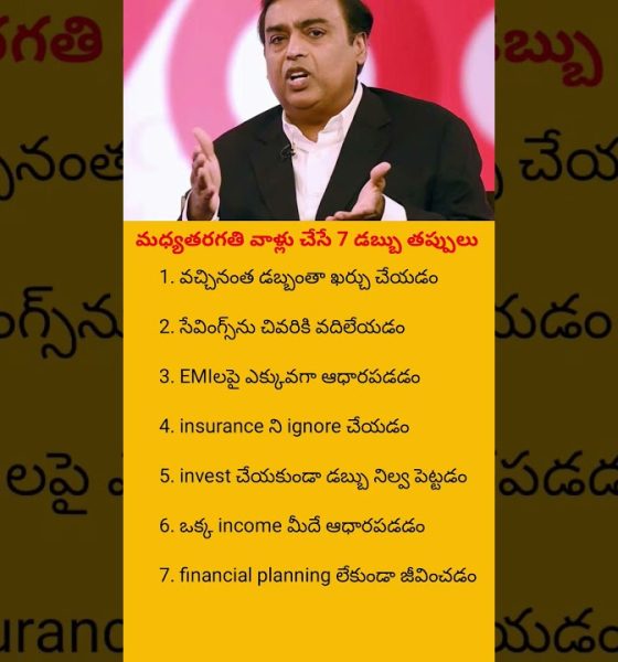 7 Money Mistakes Middle Class People Make | Smart Financial Tips#middleclass#mistakes#shorts