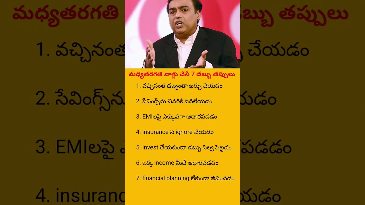 7 Money Mistakes Middle Class People Make | Smart Financial Tips#middleclass#mistakes#shorts