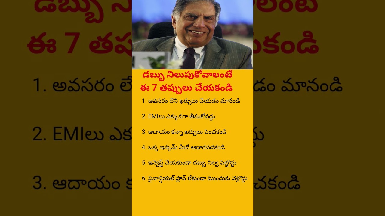 7 Money Mistakes You Must Avoid | Smart Financial Habits | Telugu Motivation#motivation#viral#shorts