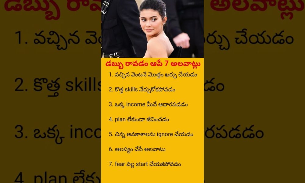 7 Habits That Stop Money From Coming | Break These Financial Mistakes#motivation#viral#shorts