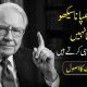 Learn How Rich People Hide Money (Not Show It!) | Powerful Financial Advice | Warren Buffett's Rule