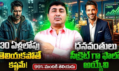 16 Financial Laws Every Indian Must Know Before 30 | Wealth Building Secrets | Telugu Assets