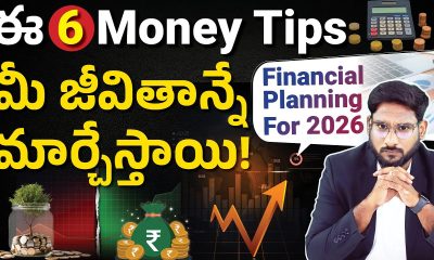 Financial Planning For 2026 In Telugu - 6  practical wealth management tips for 2026| Kowshik Maridi