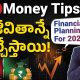 Financial Planning For 2026 In Telugu - 6  practical wealth management tips for 2026| Kowshik Maridi