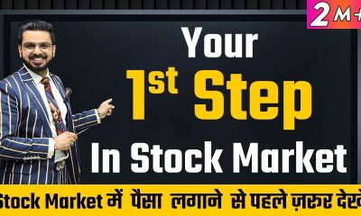 Your 1st Step in Stock Market | #ShareMarket for Beginners | Financial Education
