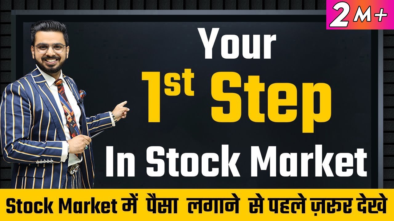 Your 1st Step in Stock Market | #ShareMarket for Beginners | Financial Education