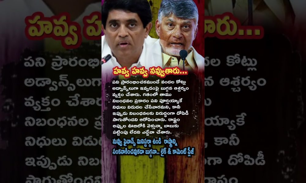 AP Politics, Buggana Analyzes Reasons For Financial Instability Due To Amaravati