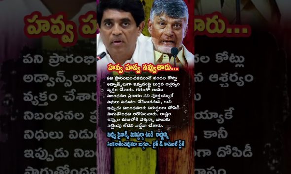 AP Politics, Buggana Analyzes Reasons For Financial Instability Due To Amaravati