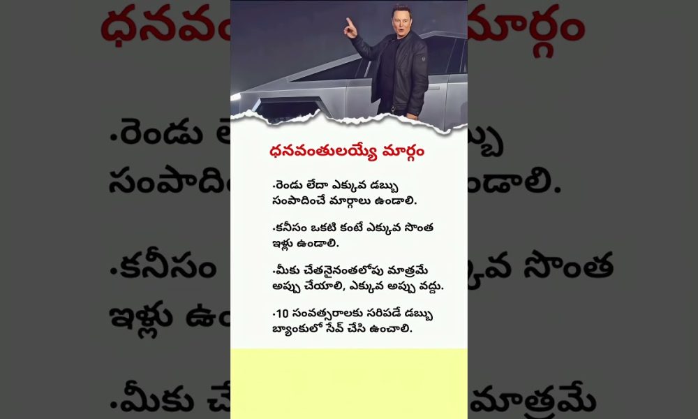 Rich People Mindset Shift   Financial Rules for Success   Telugu Motivation   Change Your Life 1080p