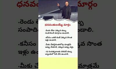 Rich People Mindset Shift   Financial Rules for Success   Telugu Motivation   Change Your Life 1080p