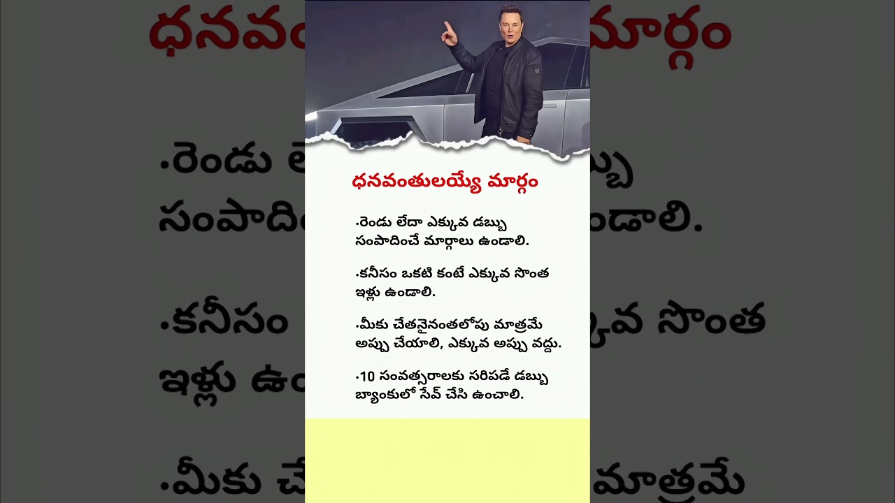 Rich People Mindset Shift   Financial Rules for Success   Telugu Motivation   Change Your Life 1080p