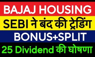 Bajaj housing finance share news | Bajaj housing share news | Bajaj housing share latest news