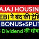 Bajaj housing finance share news | Bajaj housing share news | Bajaj housing share latest news