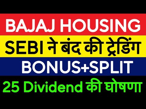Bajaj housing finance share news | Bajaj housing share news | Bajaj housing share latest news