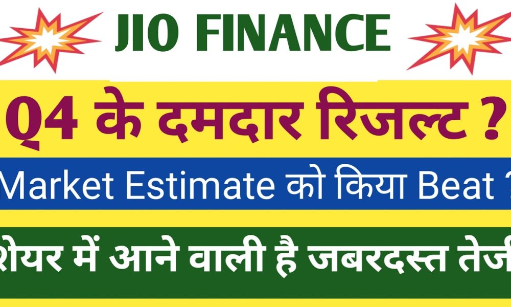 Jio Finance Q4 Results 2026 | Jio Finance Results Today | Jio Financial Services Latest News