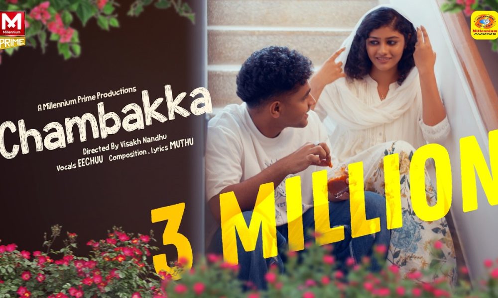 Chambakka | Eechu | Muthu | Visakh Nandhu | Official Video Song | Millennium Prime