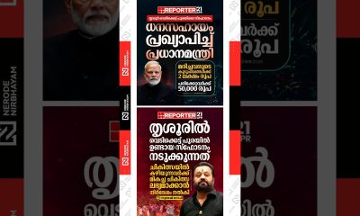 Thrissur fireworks explosion: Narendra Modi announces financial assistance | firework tragedy