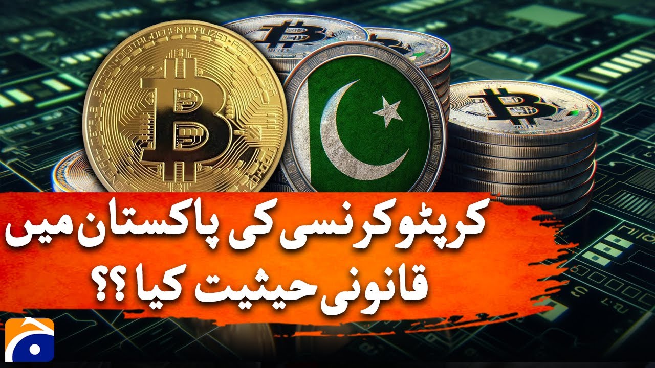 Crypto in Pakistan: Legal or Illegal?? All You Need to Know | Geo Digital