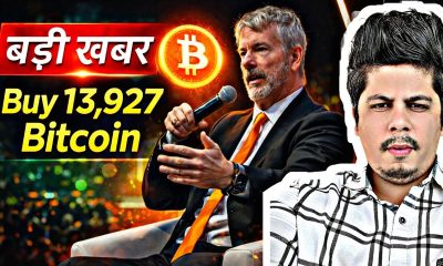 Beautiful News | 13927 Bitcoin