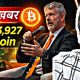 Beautiful News | 13927 Bitcoin