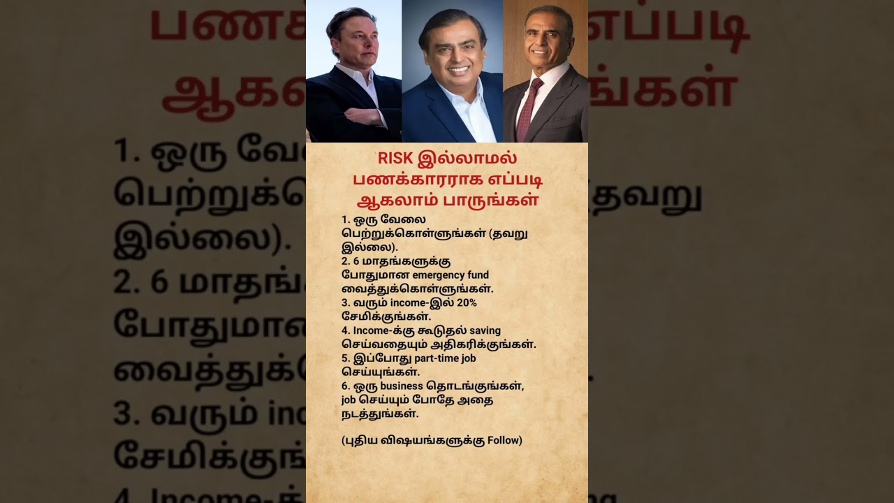 How to Become Rich Without Risk | Smart Money Habits for Financial Freedom#shorts#youtubeshorts