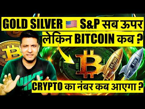 WHY GOLD SILVER US MARKETS MAKING NEW HIGH ? WHEN BITCOIN & CRYPTO WILL DO THE SAME - ANY HOPE ?