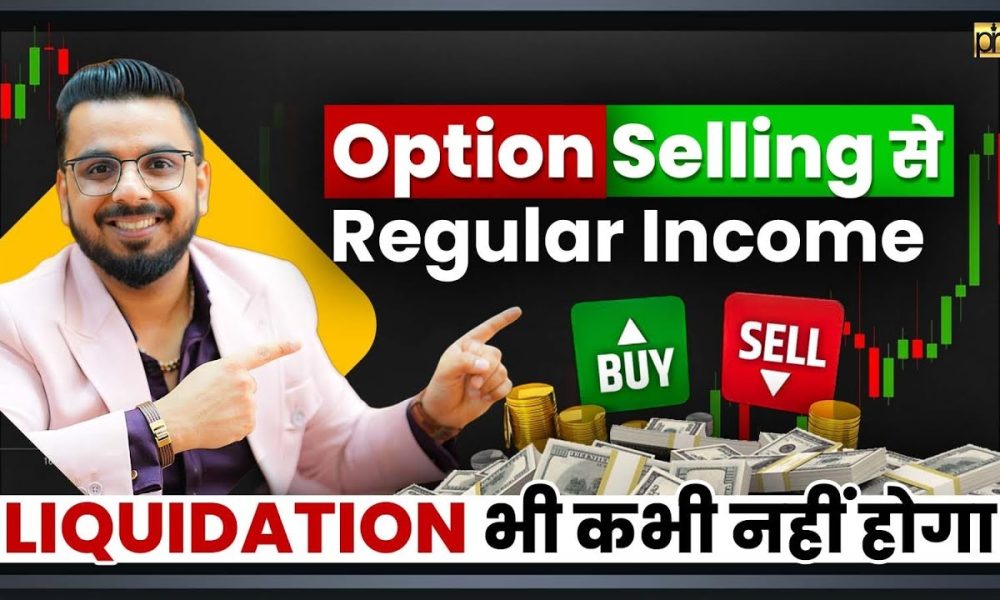 Crypto Option Selling Secret Strategy | Stop Limit Order to Avoid Liquidation