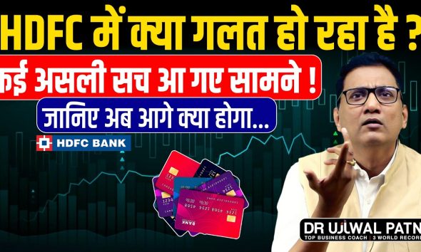HDFC Bank Crisis! Financial Scam or a Mistake? Dr Ujjwal Patni