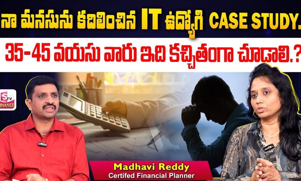 Financial Planning For 35-45 AGE.! || IT Employees Case Study || Madhavi Reddy || SumanTV Finance