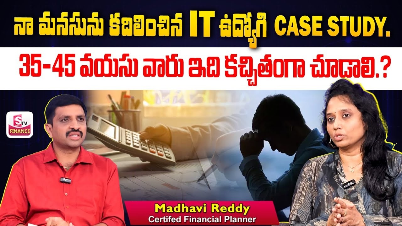 Financial Planning For 35-45 AGE.! || IT Employees Case Study || Madhavi Reddy || SumanTV Finance