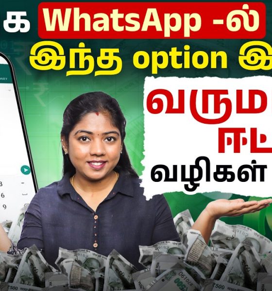 How to Earn Money Using WhatsApp? | Passive Income Ideas in Tamil | Money Making Tips 2026 | Madhu