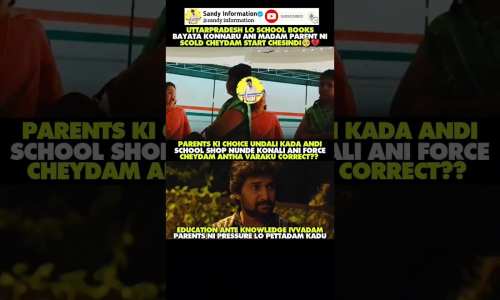 #women#school#uttarpradesh#students#books#money#sad#memes#shorts#trending#telugumemes#viralshorts