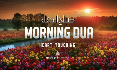 Morning Dua in Most Beautiful voice | for Rizq, Job, Business & Financial Problems